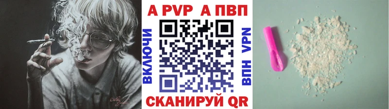 Alpha-PVP кристаллы  где купить   даркнет какой сайт  Куса 