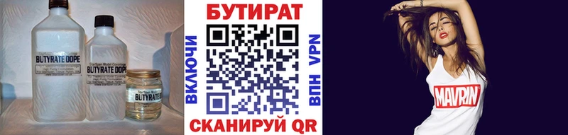 гидра рабочий сайт  Куса  БУТИРАТ оксибутират 