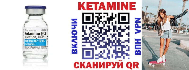 КЕТАМИН ketamine  закладка  Куса 