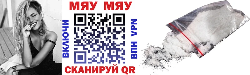 Меф кристаллы  Куса 