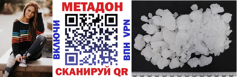 МЕТАДОН VHQ  Куса 
