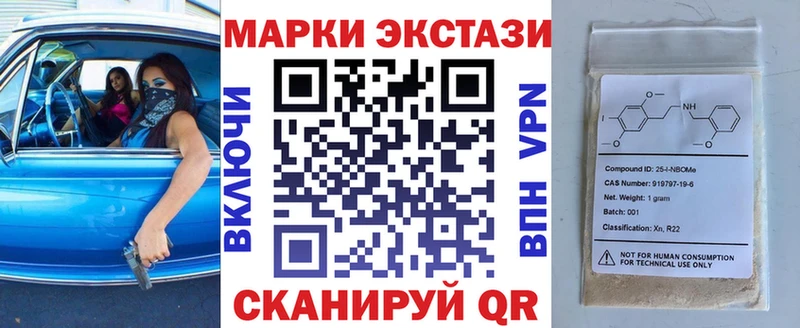 Марки N-bome 1500мкг  наркошоп  Куса 